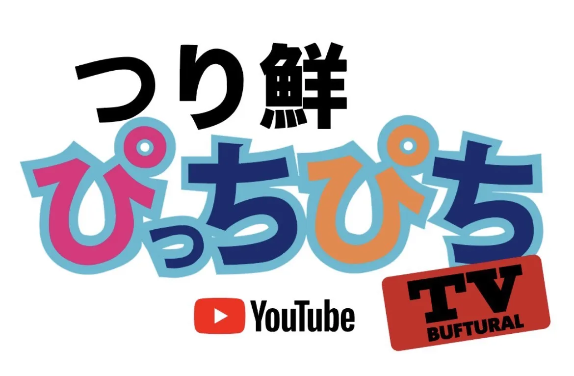 つり鮮ぴっちぴちTV YouTubeチャンネルロゴ