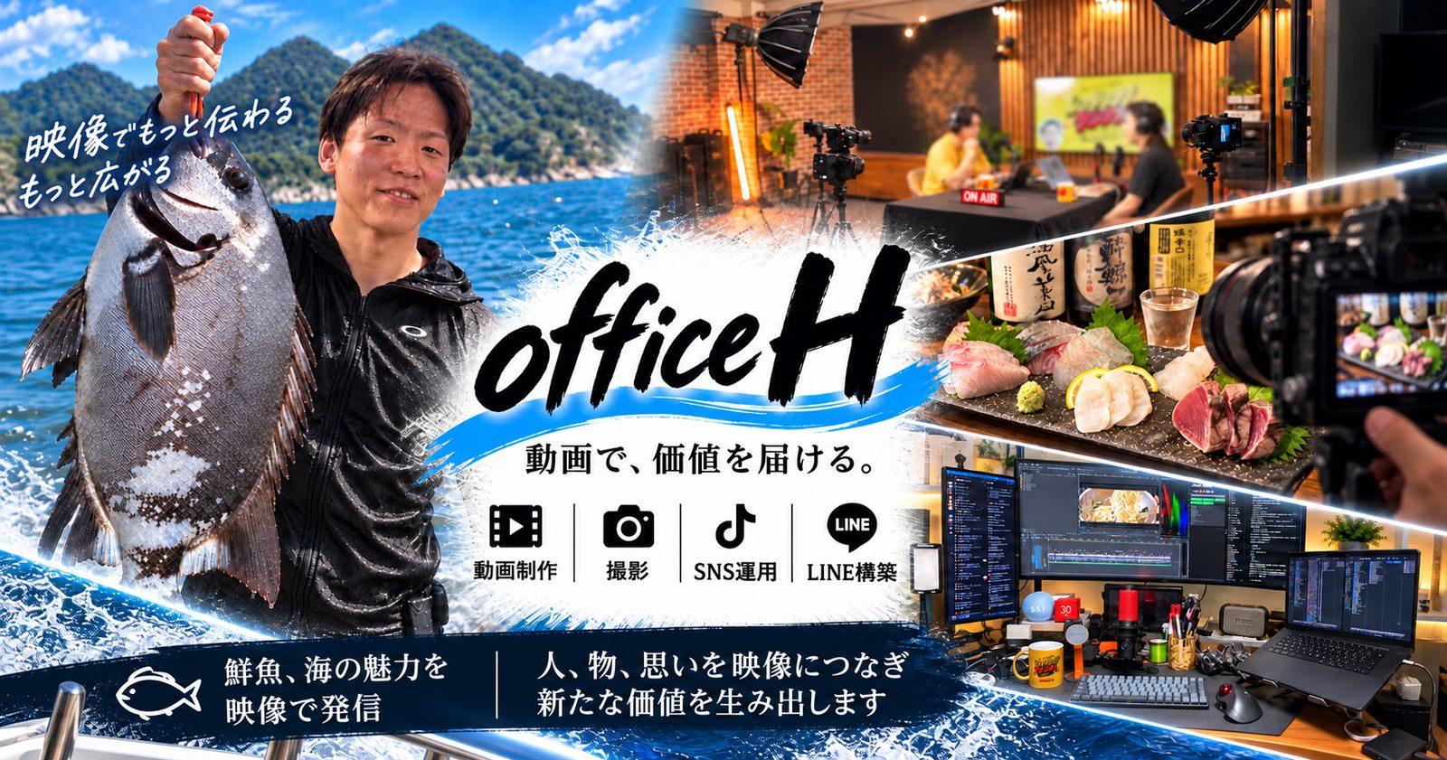 office H｜動画制作・SNS運用支援