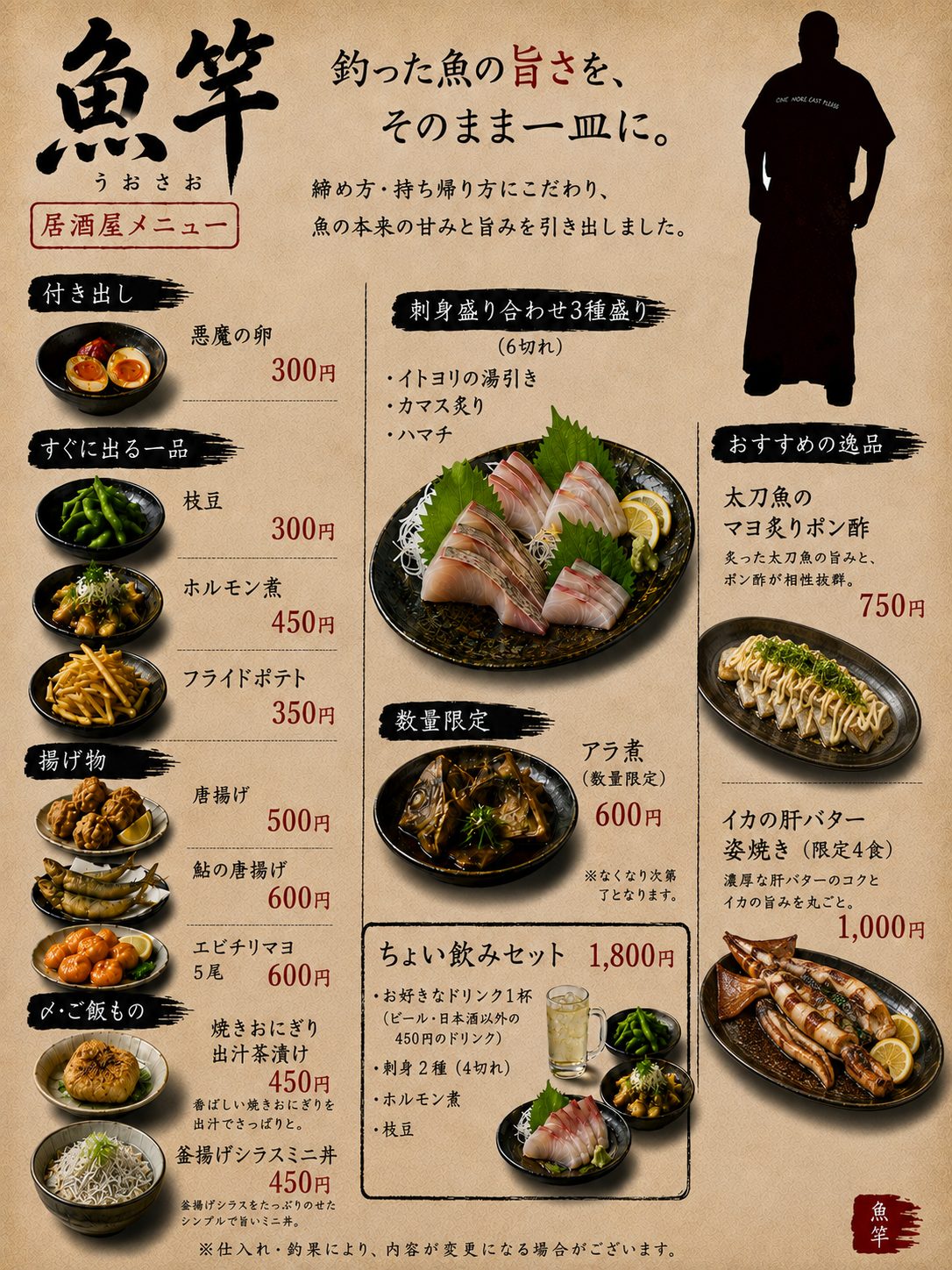魚竿　uou.saouの写真5